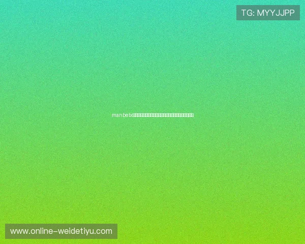 manbetx万博赞助在推动体育产业发展中的作用与未来发展趋势 manbetx万博赞助在推动体育产业发展中的作用与未来发展趋势