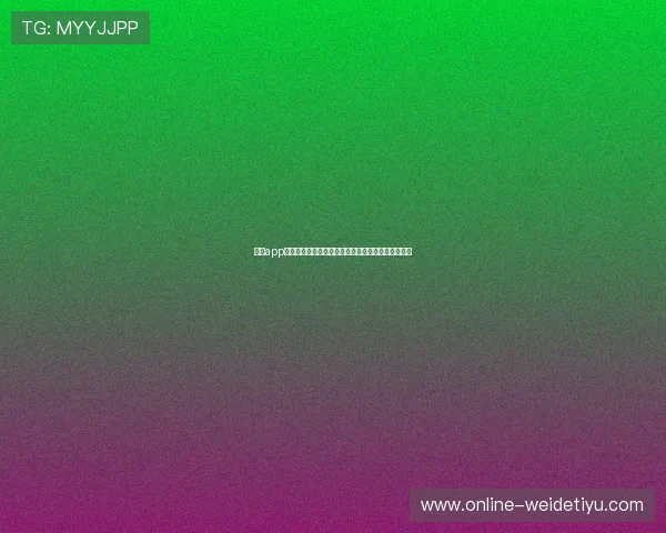 万博app下载网站免费下载指南,详细步骤帮助新手快速上手 万博app下载网站免费下载指南,详细步骤帮助新手快速上手